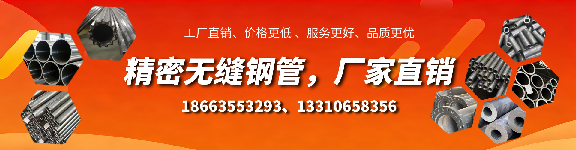 樟树精密无缝钢管厂家